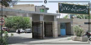 بیمارستان