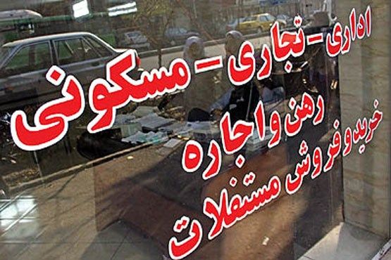 ۵۱درصد تهرانی‌ها صاحب خانه نیستند